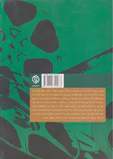 سینما اگر باشد(تاریخ تحلیلی سینمای پس از انقلاب)
